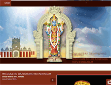 Tablet Screenshot of jeyadhurgatemple.com